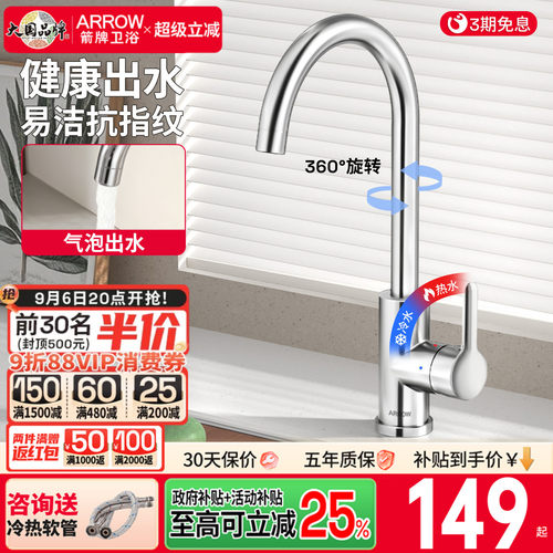 箭牌万向旋转两出水水龙头