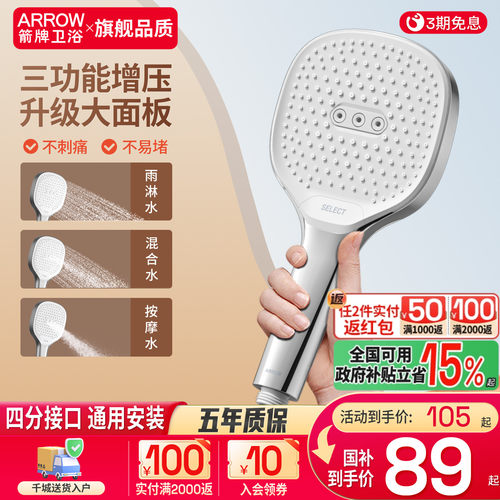 手持喷头卫生间大出水淋浴花洒