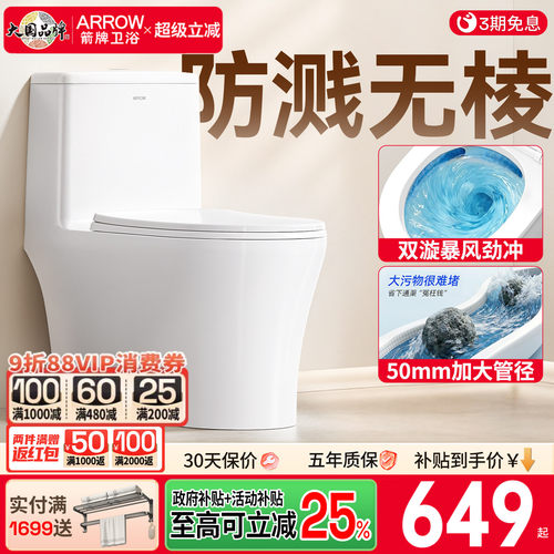 箭牌卫浴普通抽水马桶虹吸大冲力