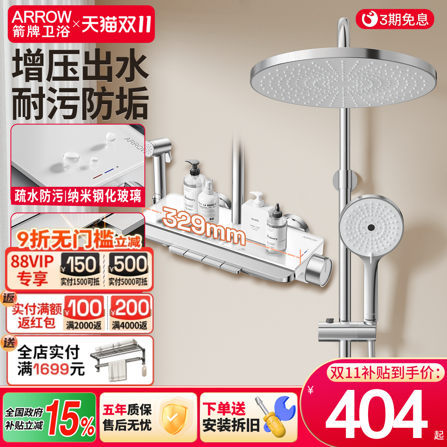 箭牌卫浴淋浴花洒套装家用喷头精铜浴室卫生间花晒淋浴器龙头喷枪