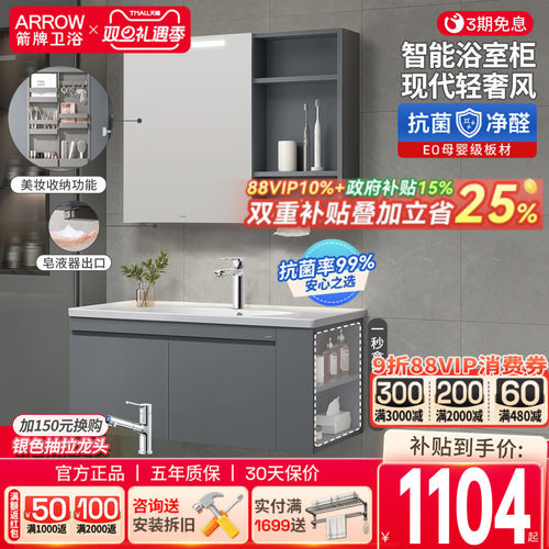 箭牌枪灰浴室柜陶瓷一体盆柜组合