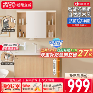 箭牌原木风浴室柜陶瓷一体盆卫生间洗手盆柜组合卫浴洗脸洗漱台盆