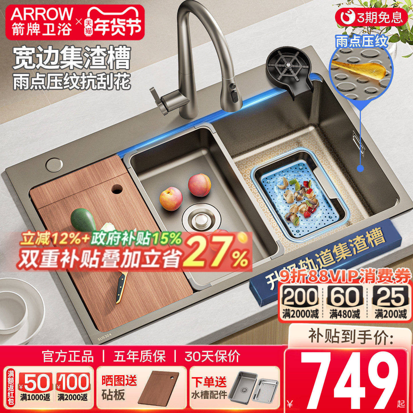 ���ڲ��������ƾ�����ϴ���� ����ˮ�۴󵥲ۼ�������304�����̨����ϴ��� 799Ԫ(������)