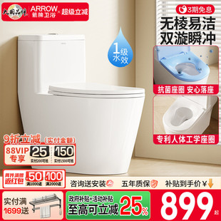 政府国补15% 大冲力 箭牌卫浴马桶佛山坐便器家用防臭无棱虹吸式