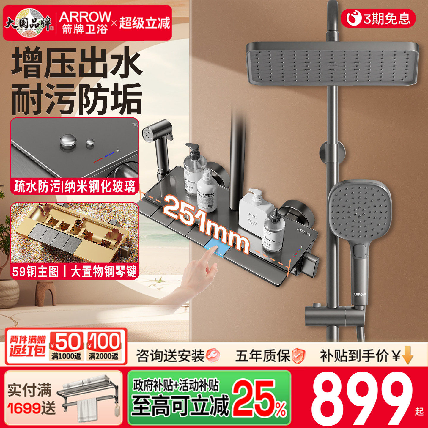 箭牌枪灰色钢琴键恒温淋浴花洒套装家用卫生间淋浴器增压喷头卫浴