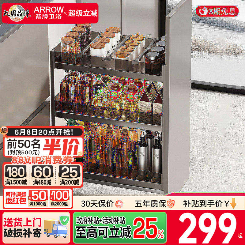 箭牌厨房橱柜钢化玻璃调味拉篮调料篮抽屉式置物架抽拉调味篮