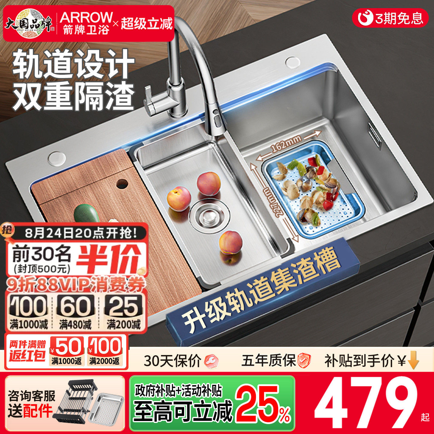 箭牌银色聚渣宝 水槽大单槽304不锈钢厨房洗菜盆洗碗槽单盆台下盆