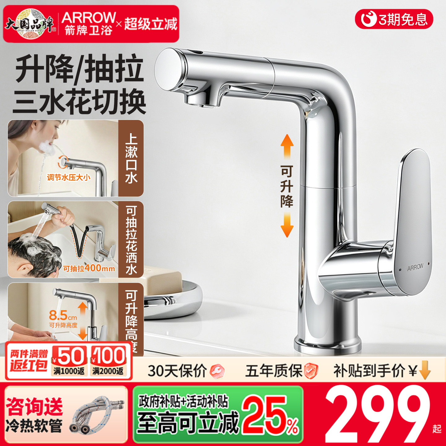 冷热双控漱口龙头面盆箭牌图片