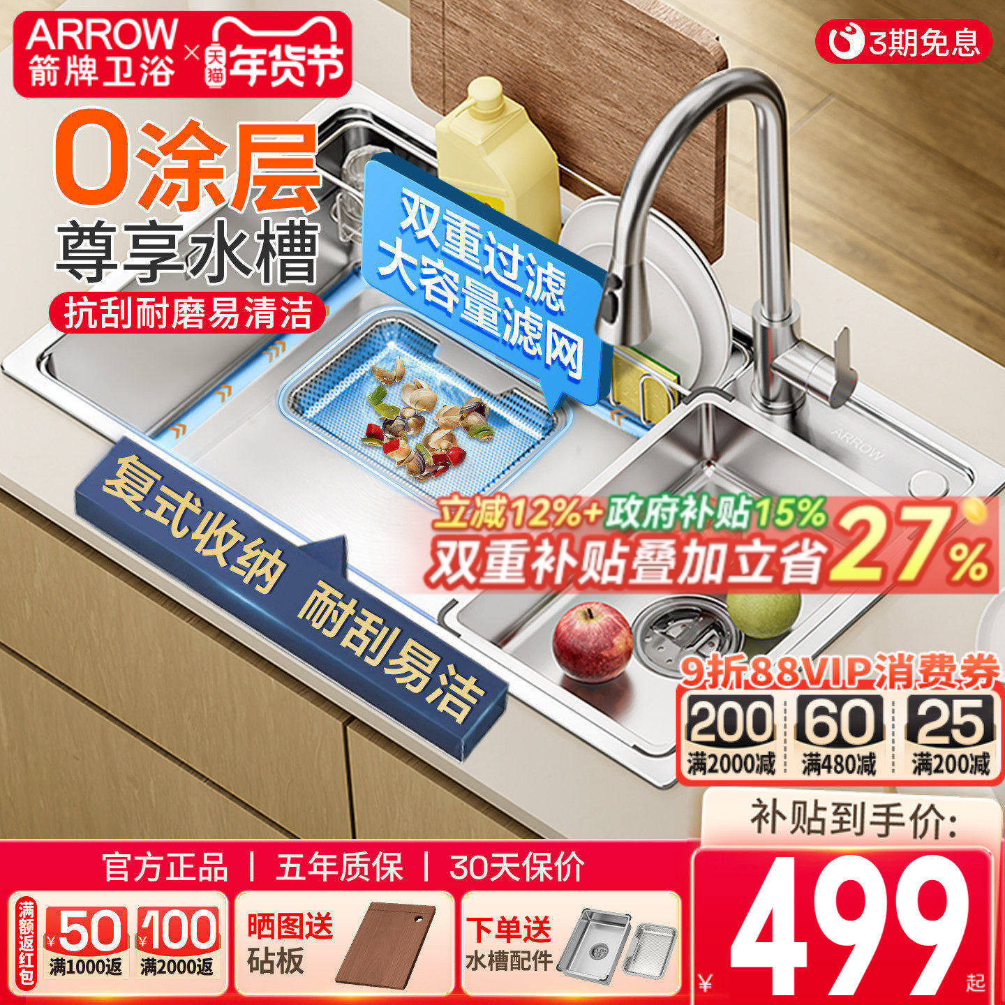 ���ڲ�������������ˮ��ϴ����304����ֳ�����ʽ����ϴ��ش󵥲�̨���� 499.6Ԫ(������)