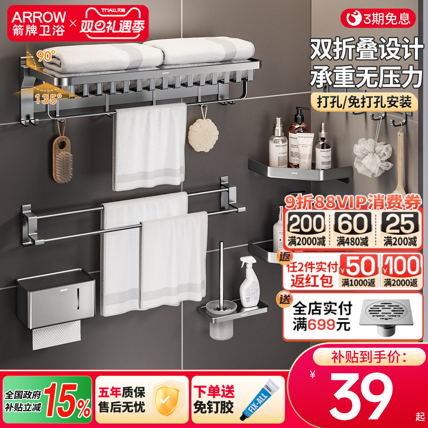 箭牌卫浴枪灰色毛巾架免打孔五金挂件套装可折叠浴室浴巾架置物架