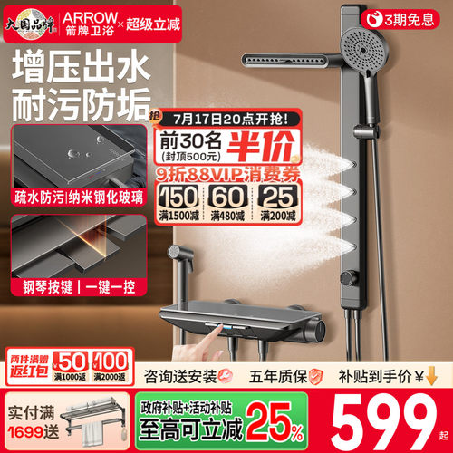 箭牌卫浴枪灰花洒套装极简无顶喷淋浴分体式小户型简易钢琴键花洒