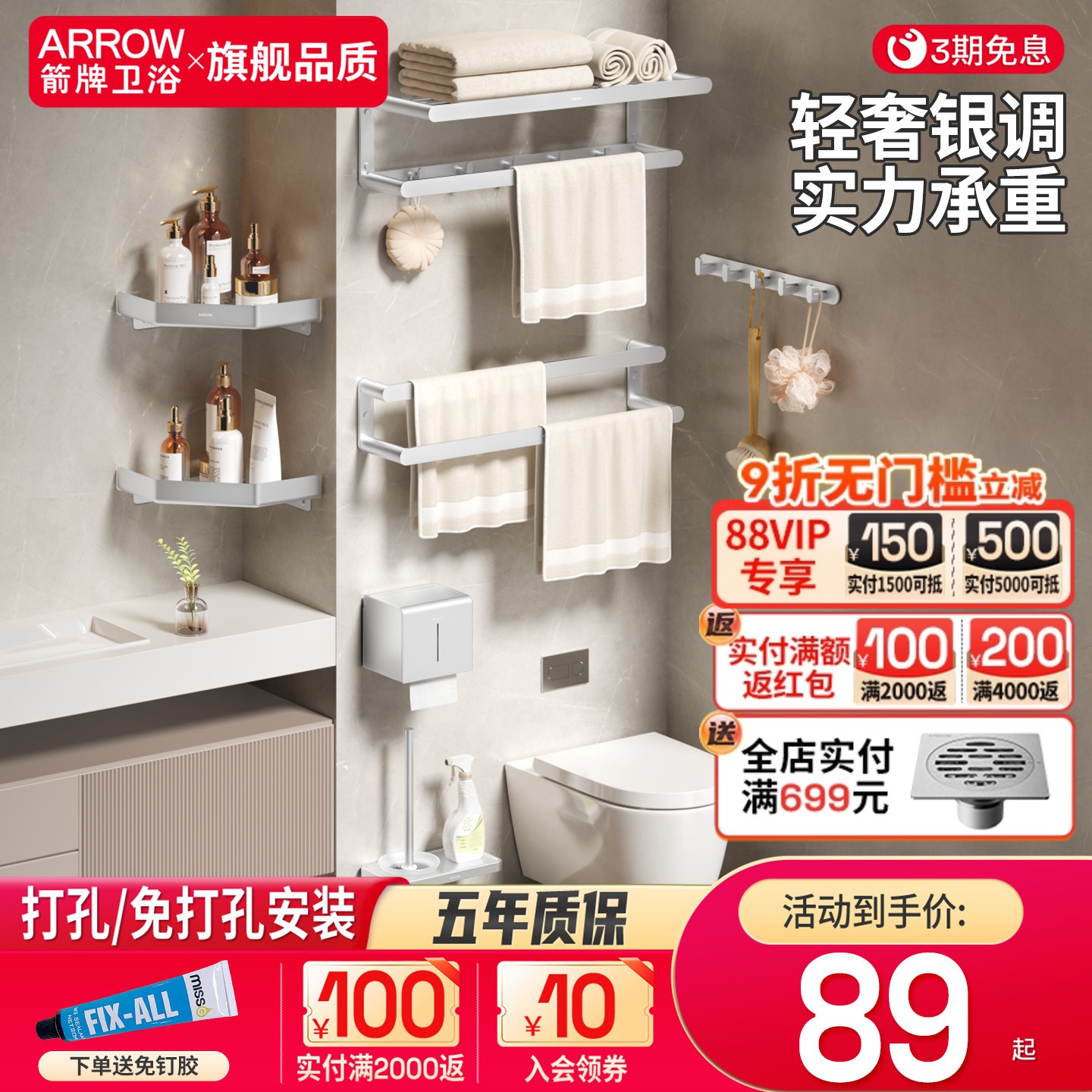 箭牌卫浴免打孔毛巾架五金挂件套装浴室浴巾架卫生间太空铝置物架