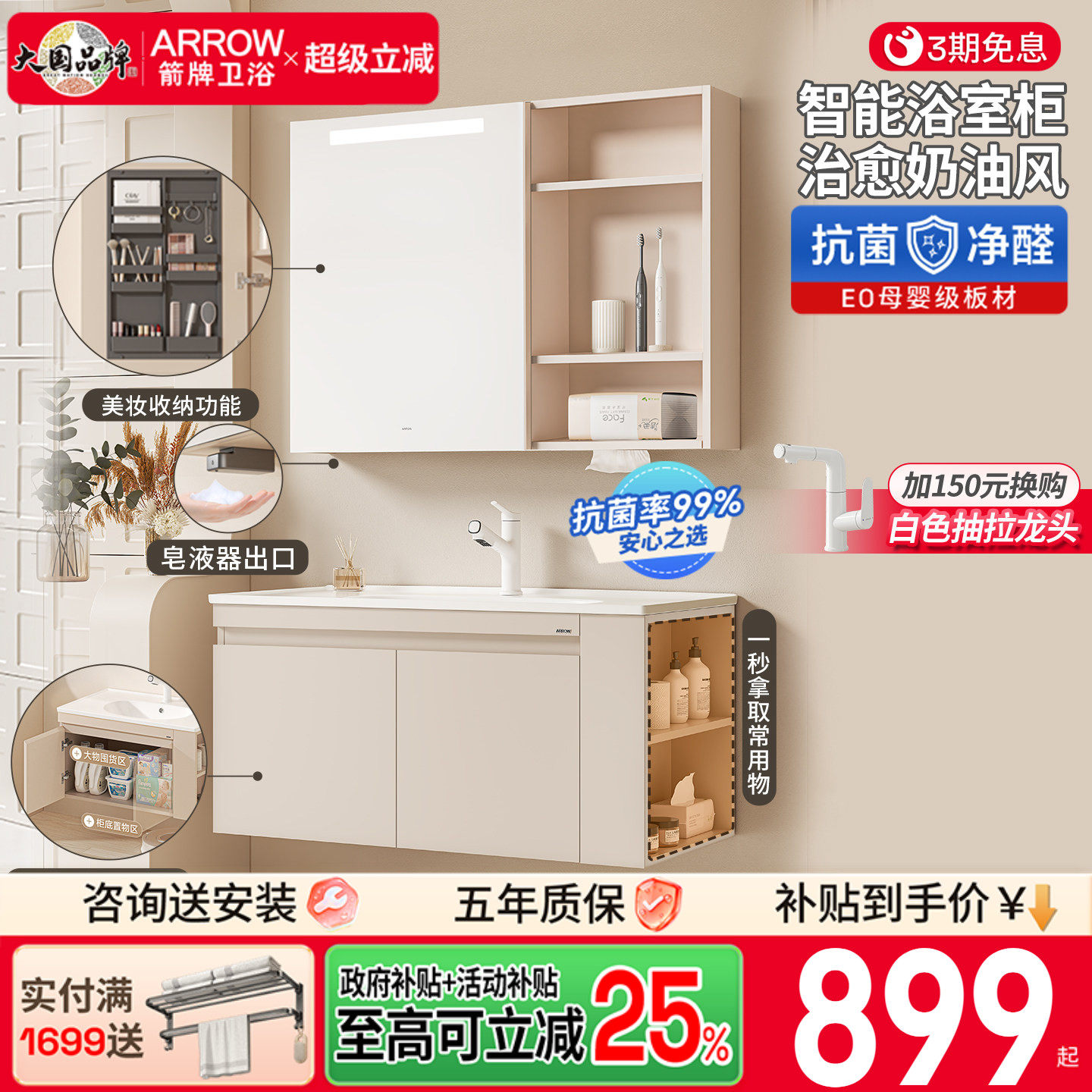 箭牌净界浴室柜陶瓷一体盆奶油风卫生间洗漱卫浴洗脸洗手盆柜组合