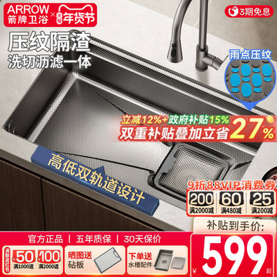 箭牌聚渣宝洗菜盆厨房水槽大单槽不锈钢家用台下盆纳米压纹洗碗池