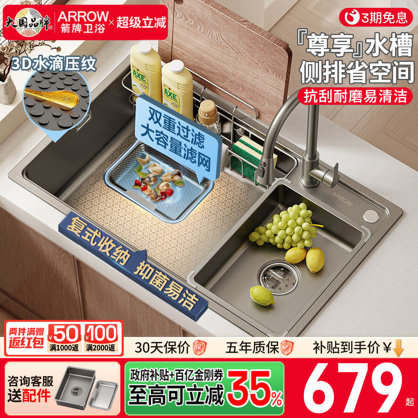 箭牌尊享界水槽洗菜盆厨房水池家用不锈钢日式侧排大单槽台下盆