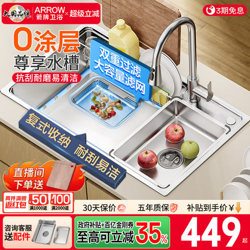 箭牌家用洗菜盆不锈钢厨房水槽