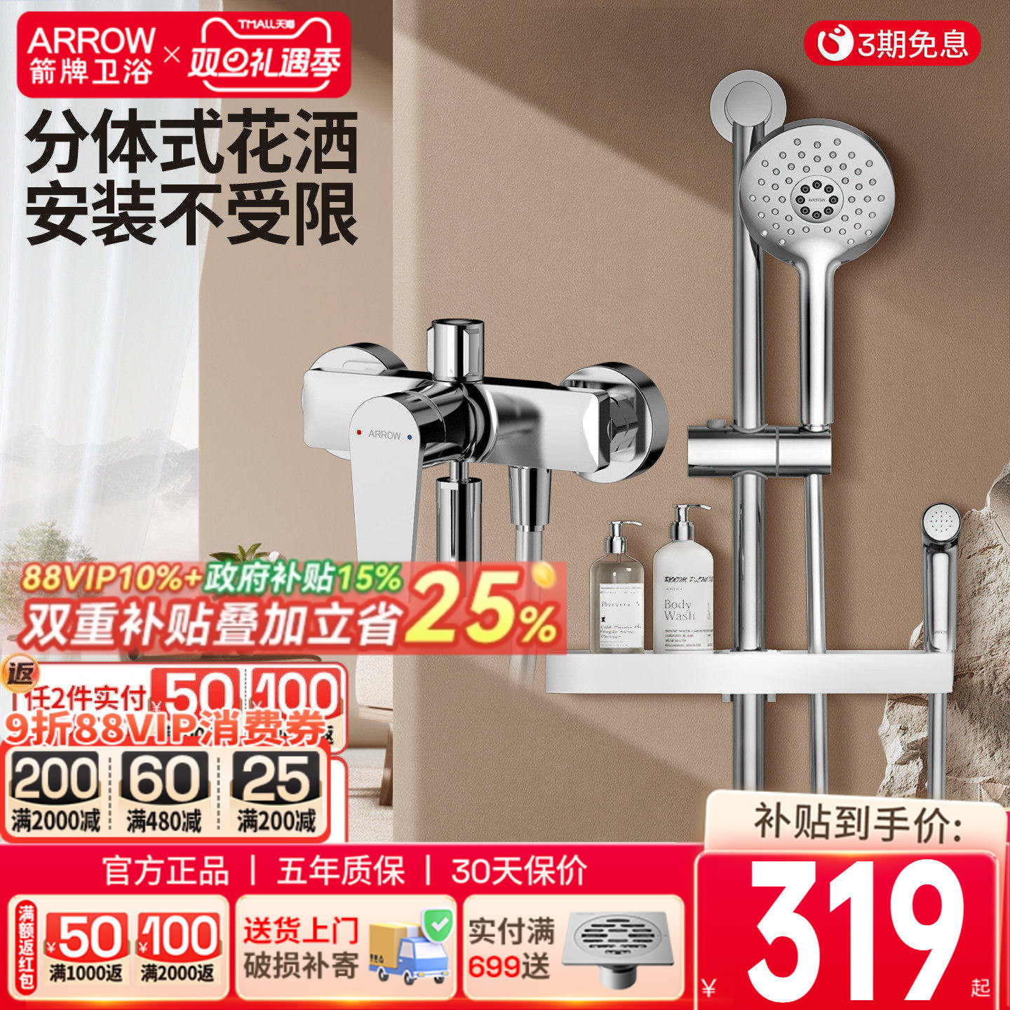 箭牌淋浴花洒套装家用浴室洗澡简易升降精铜龙头手持增压喷头喷枪