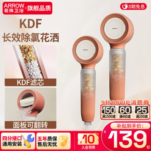 箭牌增压过滤花洒喷头除氯抑菌KDF长效滤芯净水美肤洗澡淋浴手持
