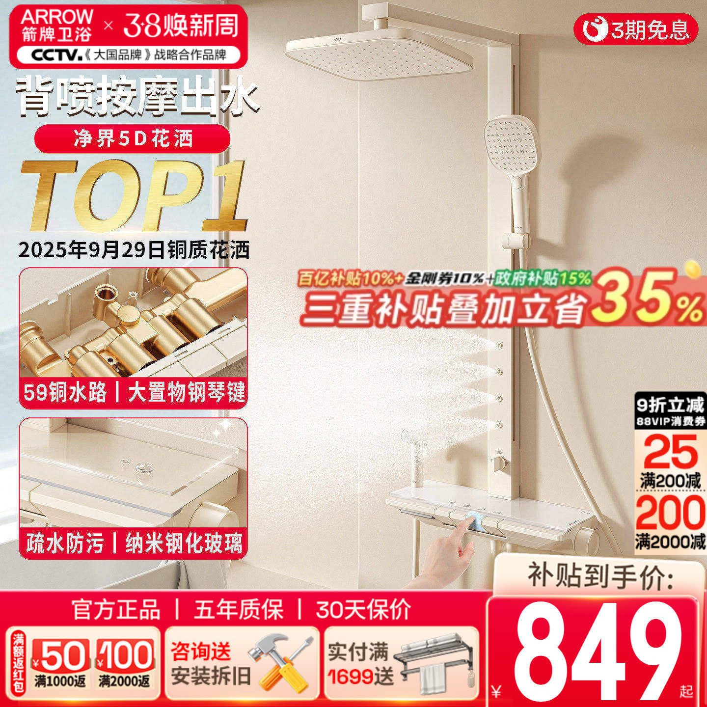 箭牌卫浴奶油风淋浴花洒套装家用智能恒温卫生间钢琴按键增压喷头