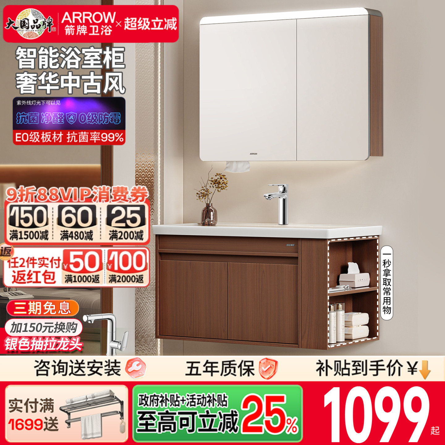 箭牌卫浴回溯中古风陶瓷一体盆浴室柜组合卫生间洗手洗脸洗漱台盆图片