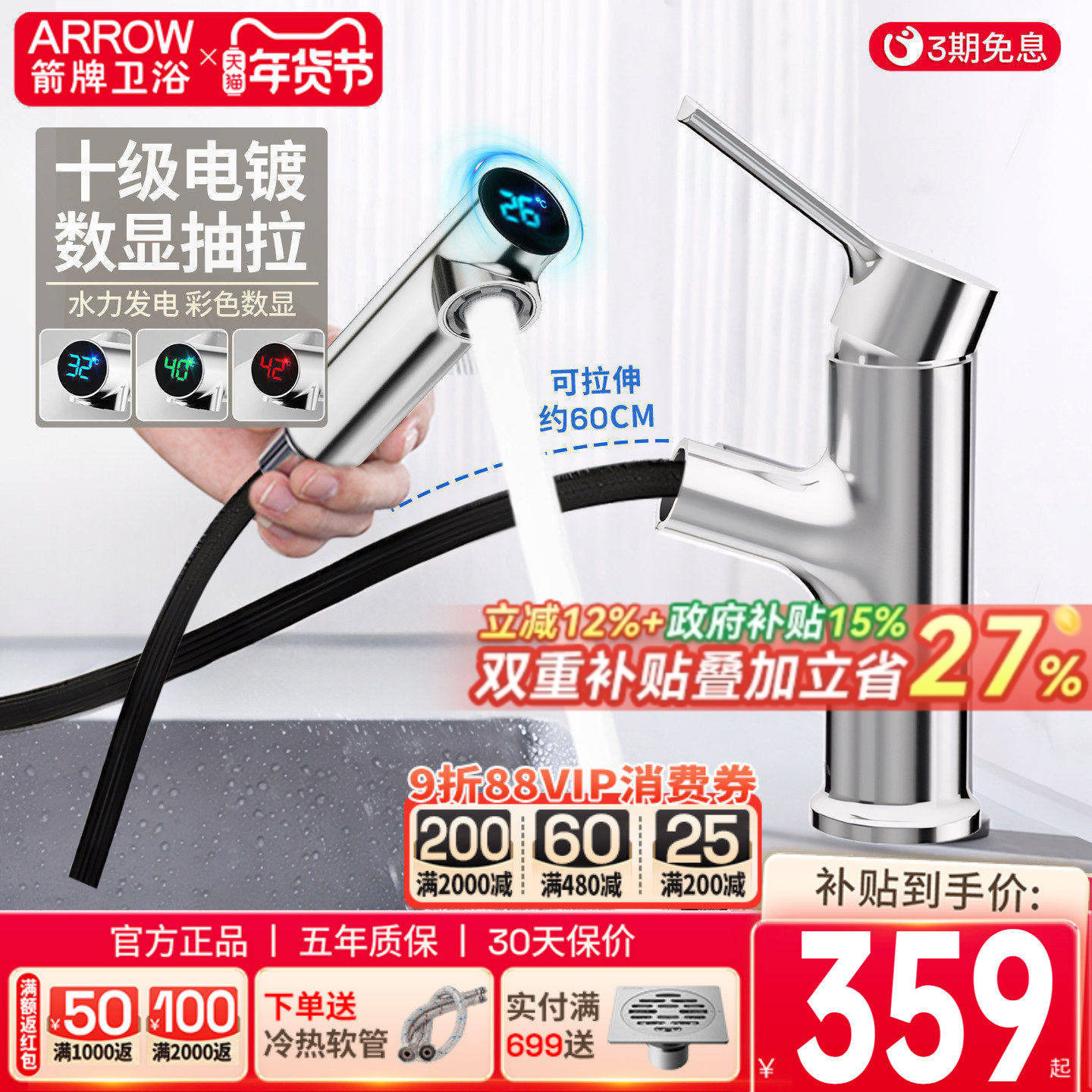 箭牌枪灰数显面盆龙头抽拉式冷热洗脸盆洗手盆白色水龙头家用浴室,家装主材,面盆龙头,淘宝优惠券,粉丝福利购,淘宝优惠卷