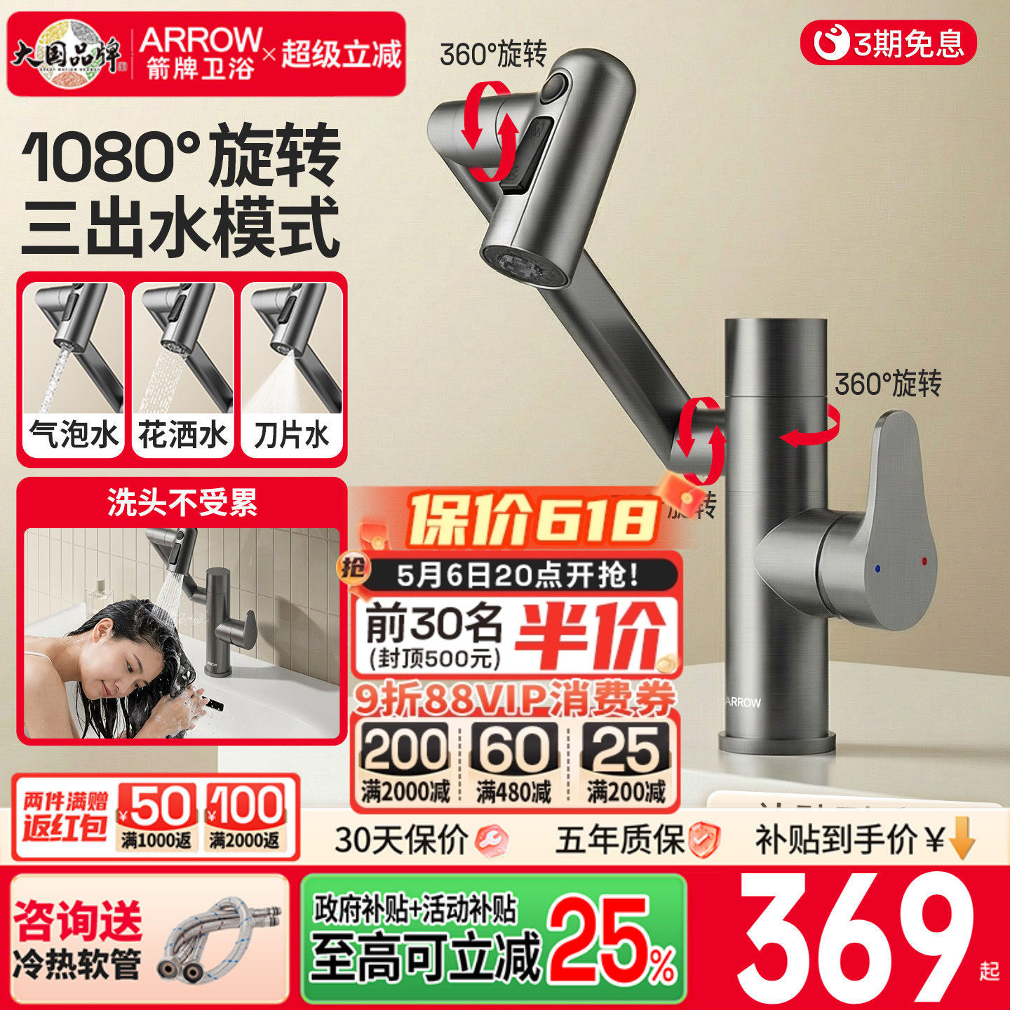 箭牌面盆龙头万向旋转卫生间洗手盆冷热洗脸浴室柜机械臂水龙头