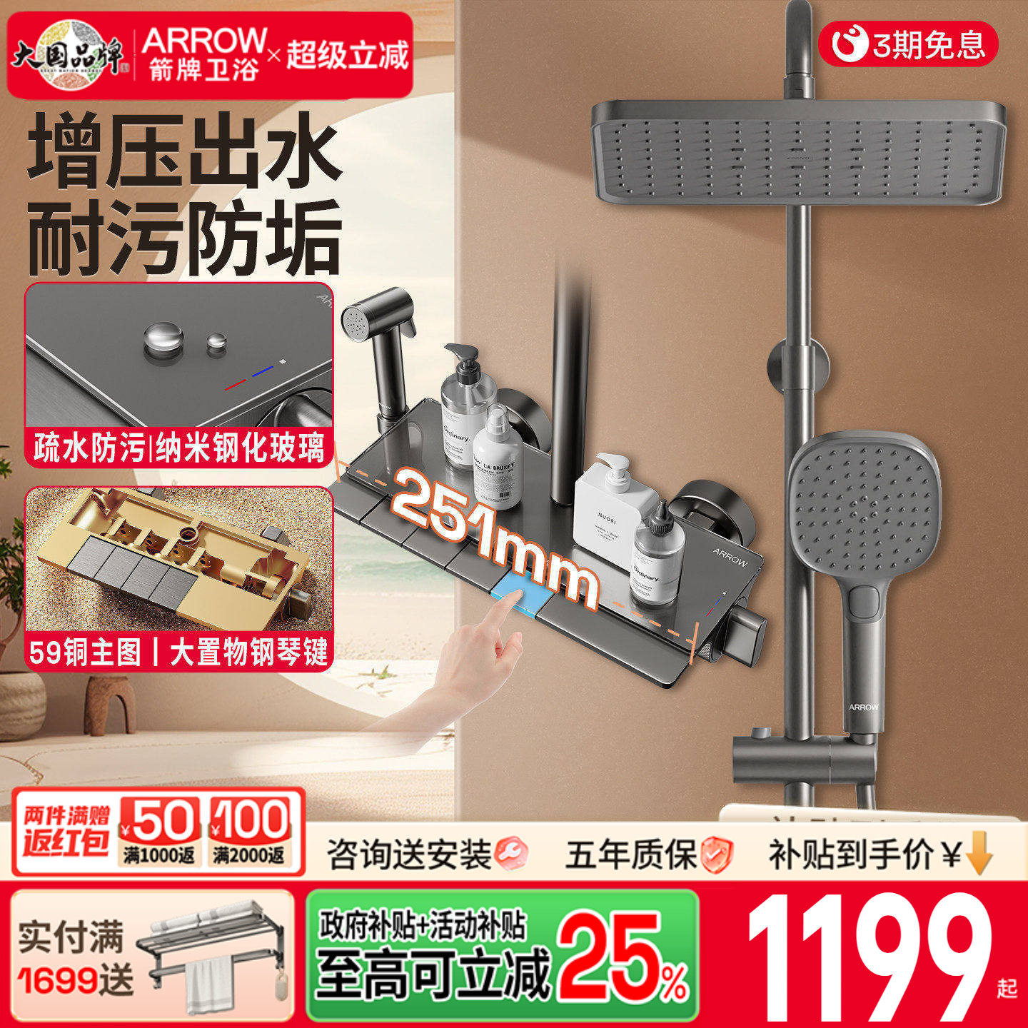 箭牌枪灰色钢琴键淋浴花洒套装家用卫生间淋浴器精铜增压喷头卫浴