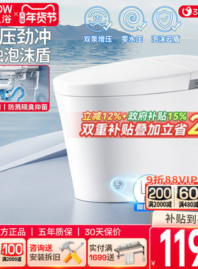 马桶政府补贴箭牌卫浴官方旗舰店轻智能马桶家用零水压脚触坐便器