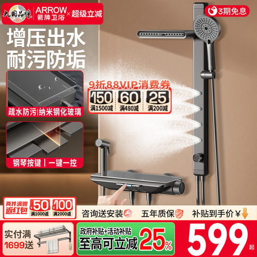 箭牌卫浴枪灰花洒套装极简无顶喷淋浴分体式小户型简易钢琴键花洒
