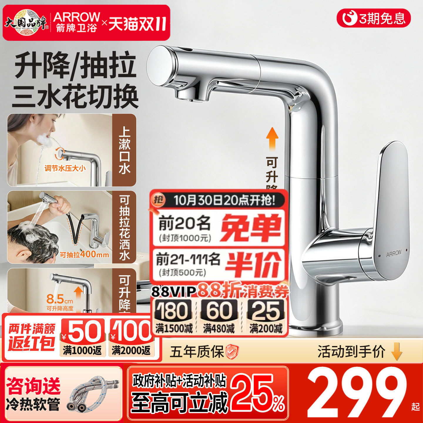 箭牌抽拉式洗脸盆水龙头浴室柜冷热两用升降卫生间洗手面盆水龙头