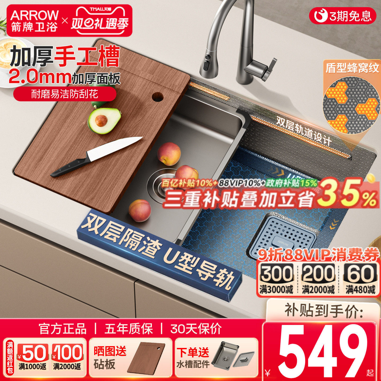 ���ڲ��������Ƴ����ֹ�ˮ�۴󵥲ۼ���ǹ��304�����̨��ϴ����ѹ��ϴ��� 549.28Ԫ(������)