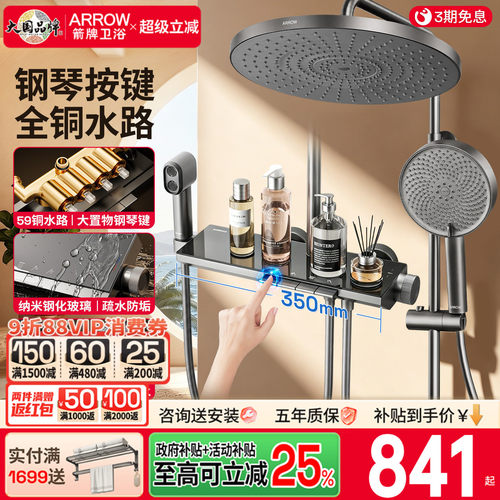 箭牌卫浴枪灰恒温淋浴花洒套装家用浴室钢琴键增压卫浴淋浴器喷头