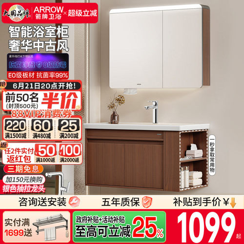 箭牌卫浴回溯中古风陶瓷一体盆浴室柜组合卫生间洗手洗脸洗漱台盆
