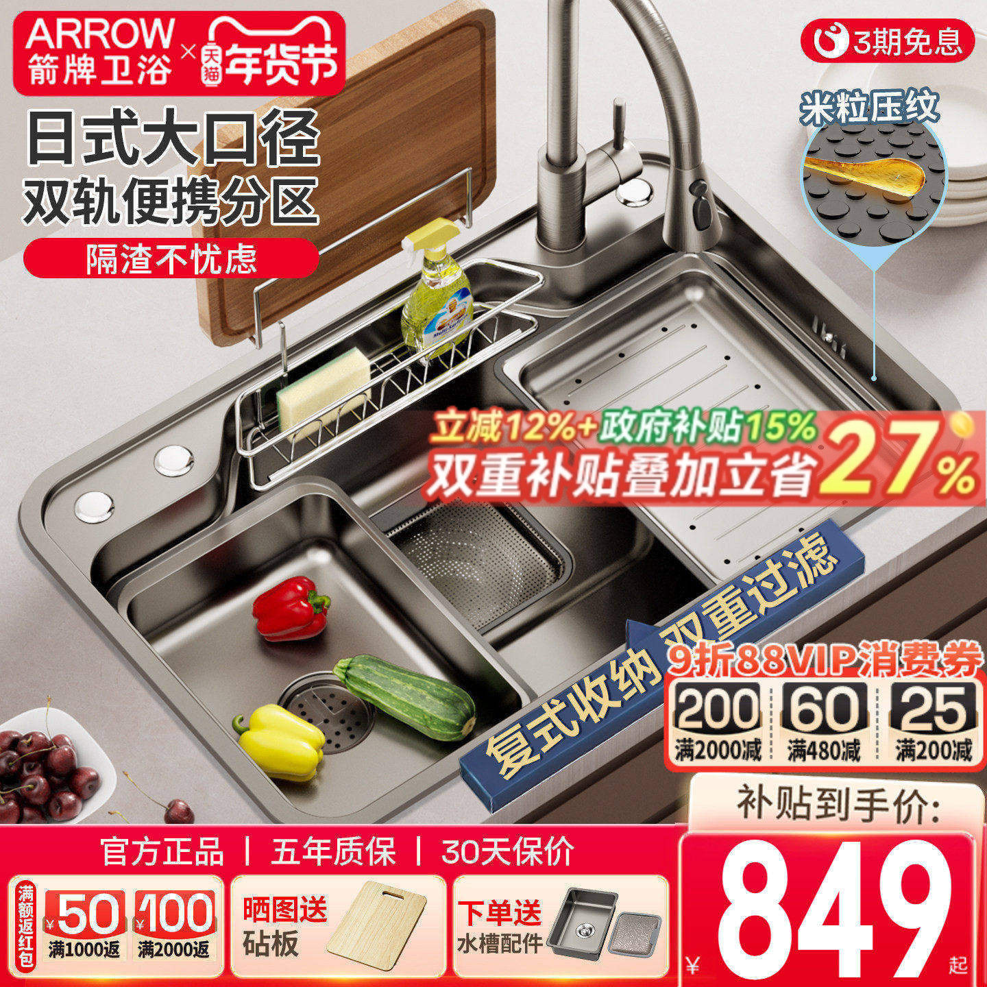 箭牌聚渣宝洗菜盆日式大单槽厨房水槽304不锈钢家用台下盆洗碗池,家装主材,水槽套餐,淘宝优惠券,粉丝福利购,淘宝优惠卷