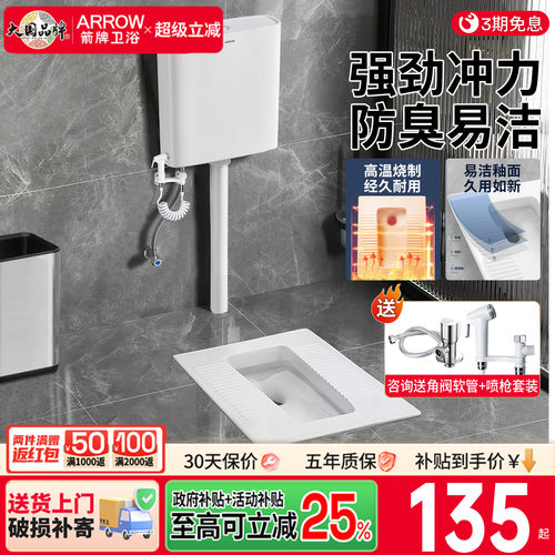 箭牌卫浴蹲坑式陶瓷蹲便器