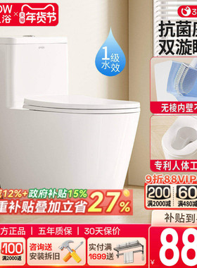 政府补贴马桶丨箭牌卫浴马桶佛山家用大冲力虹吸式卫生间坐便器