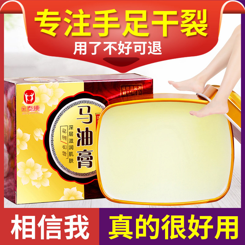 脚后跟干裂修复霜脚裂膏脚后跟龟裂皲裂膏护手足脱皮马油膏防开裂