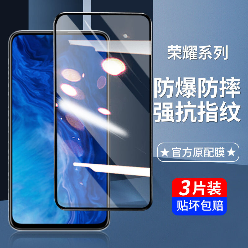 华为大视窗软边青春版玻璃保护膜