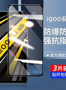 适用vivo大视窗iqoo5钢化膜iqoopro手机膜iqooneo保护膜iqooneo3全屏iqoo3软边iqoo/u1/z1/z1x水凝膜贴膜防摔