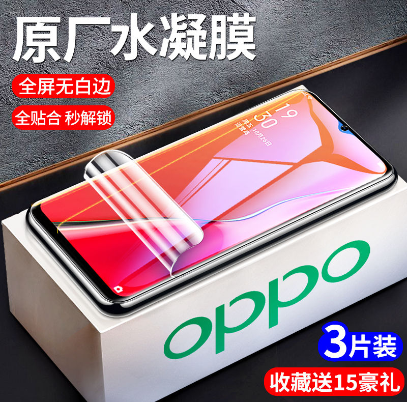 OPPOA93水凝膜防摔爆无白边