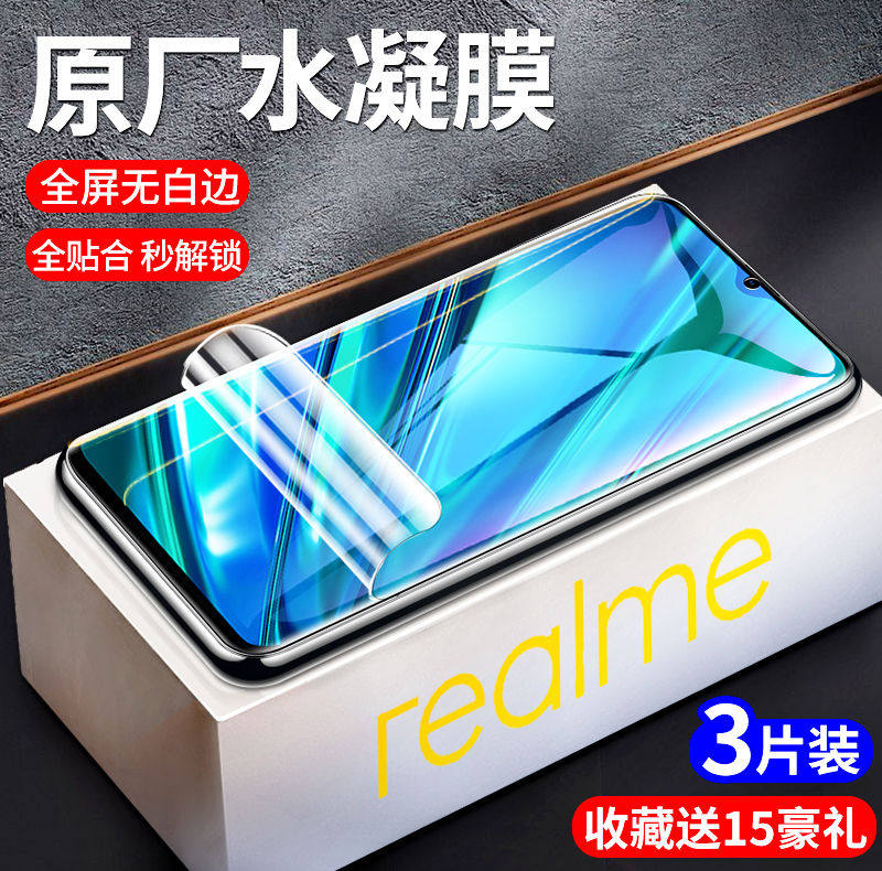 水凝膜钢化膜手机膜全屏oppo