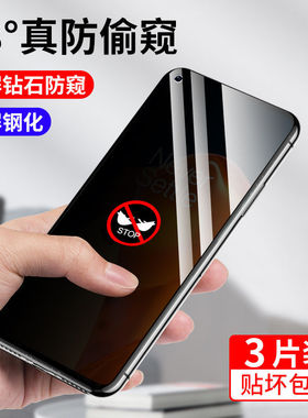 适用一加10/9/8/7/7t/pro防窥钢化膜9r水凝膜一加9rt手机6t保护贴膜ace防偷窥ace2全屏ace2v包边5t防摔pro