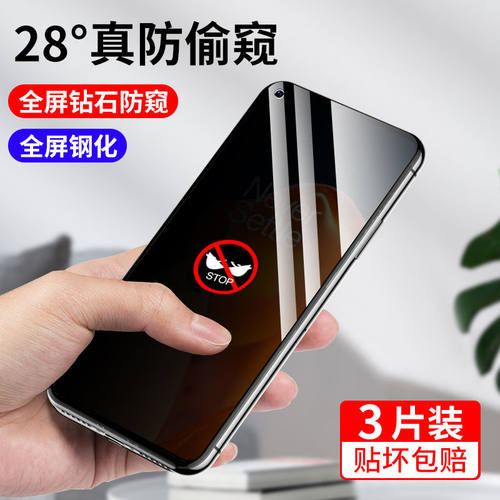 一加高清防窥手机保护贴膜