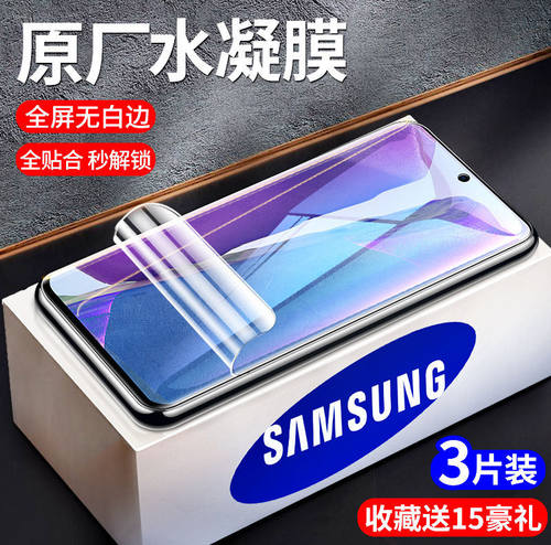 三星note20全屏磨砂保护膜