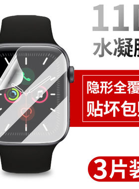 适用applewatch苹果手表膜watch6水凝膜watch5钢化膜watch4保护膜watch3贴膜全屏watchse手环watch2电话watch