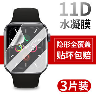 适用applewatch苹果手表膜watch6水凝膜watch5钢化膜watch4保护膜watch3贴膜全屏watchse手环watch2电话watch