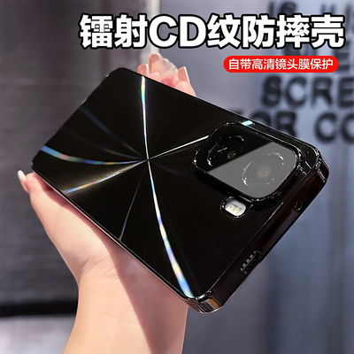 镭射CD纹适用iQOONeo11的手机壳