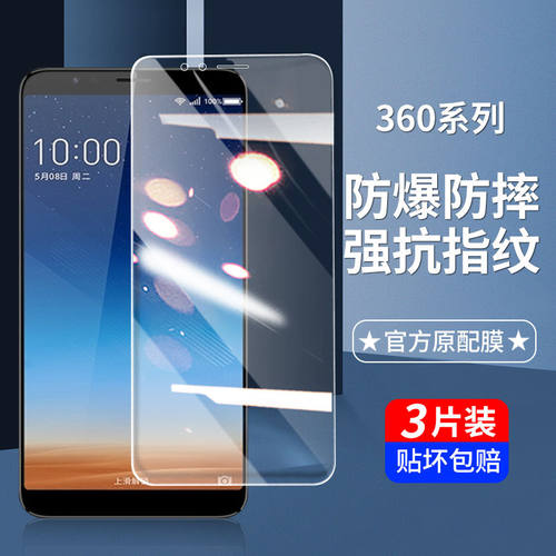 蓝光全屏玻璃防指纹保护膜