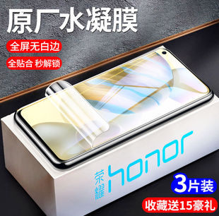 适用honor荣耀30水凝膜30s钢化膜20手机膜30pro全屏20s保护膜20i软膜20pro高清10青春版 华为贴膜防摔爆防指纹