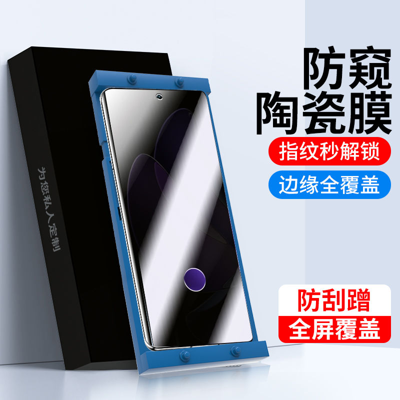 适用opporeno13pro曲面屏陶瓷膜